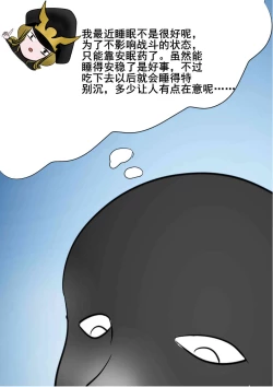 Page 6 of 苍蓝誓约小剧场2