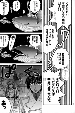 Page 14 of Shiba Athrun.