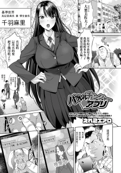 Page 5 of Parallel changer app