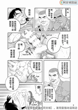 Page 9 of Mitsurin Yuusha DoreiEnslaved
