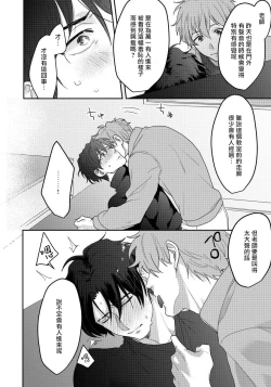 Page 21 of Sensei, Kimochiiikoto Shiteagemasu | 老师，我来做些让你舒服的事情 Ch. 1