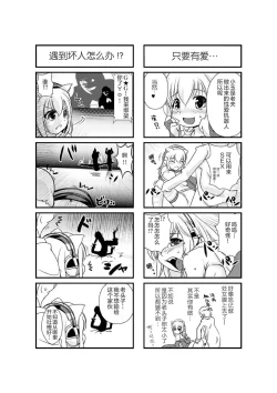 Page 6 of 超级小玉 ch.1