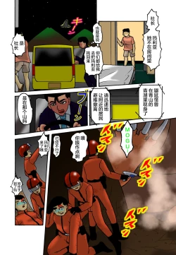 Page 13 of Kyodai Heroine Maria 4