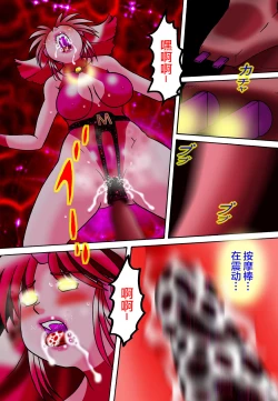 Page 27 of Kyodai Heroine Maria 4