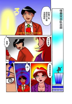 Page 47 of Kyodai Heroine Maria 4