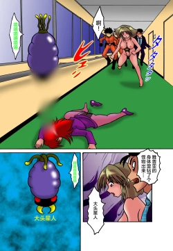 Page 52 of Kyodai Heroine Maria 4