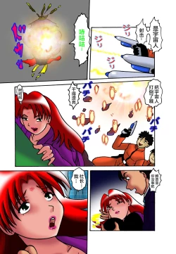 Page 53 of Kyodai Heroine Maria 4