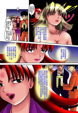 Page 55 of Kyodai Heroine Maria 4
