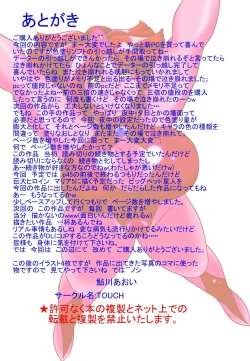 Page 57 of Kyodai Heroine Maria 4