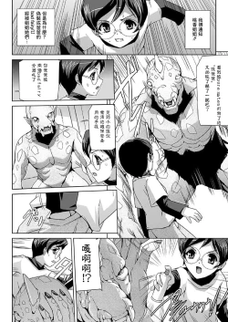 Page 101 of Bishoujo Mahou Senshi Pure Mates