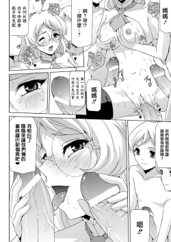 Page 119 of Bishoujo Mahou Senshi Pure Mates