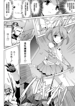 Page 141 of Bishoujo Mahou Senshi Pure Mates
