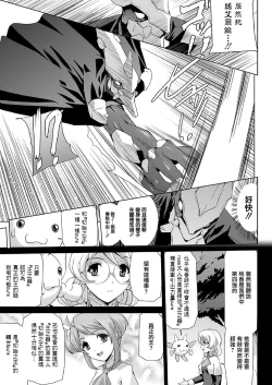 Page 142 of Bishoujo Mahou Senshi Pure Mates