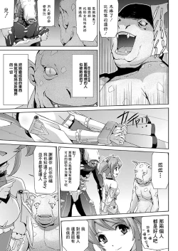 Page 144 of Bishoujo Mahou Senshi Pure Mates