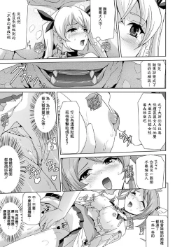 Page 150 of Bishoujo Mahou Senshi Pure Mates