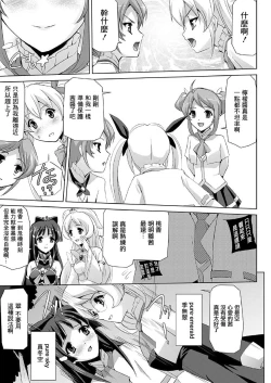 Page 16 of Bishoujo Mahou Senshi Pure Mates