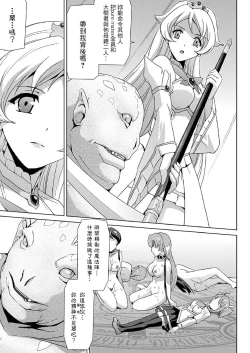Page 176 of Bishoujo Mahou Senshi Pure Mates