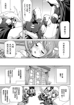 Page 180 of Bishoujo Mahou Senshi Pure Mates