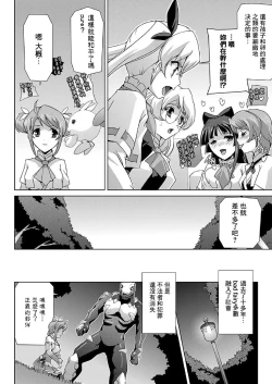 Page 181 of Bishoujo Mahou Senshi Pure Mates