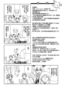 Page 184 of Bishoujo Mahou Senshi Pure Mates