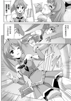 Page 21 of Bishoujo Mahou Senshi Pure Mates