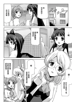 Page 37 of Bishoujo Mahou Senshi Pure Mates