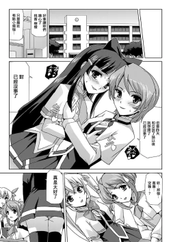 Page 64 of Bishoujo Mahou Senshi Pure Mates