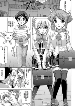 Page 66 of Bishoujo Mahou Senshi Pure Mates