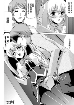Page 83 of Bishoujo Mahou Senshi Pure Mates