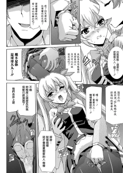 Page 85 of Bishoujo Mahou Senshi Pure Mates