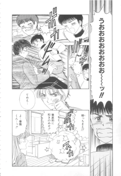 Page 100 of Hajimete wa Yasashiku - It's Mild... for the First Time.