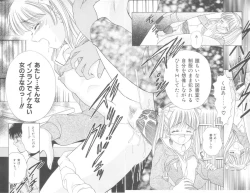 Page 104 of Hajimete wa Yasashiku - It's Mild... for the First Time.