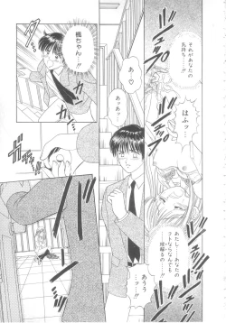 Page 119 of Hajimete wa Yasashiku - It's Mild... for the First Time.