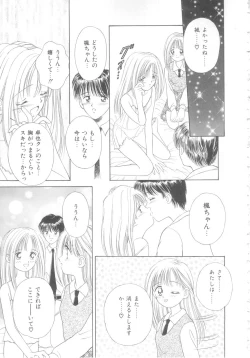 Page 123 of Hajimete wa Yasashiku - It's Mild... for the First Time.