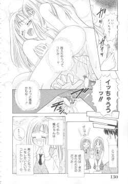 Page 126 of Hajimete wa Yasashiku - It's Mild... for the First Time.