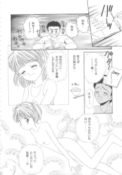 Page 132 of Hajimete wa Yasashiku - It's Mild... for the First Time.