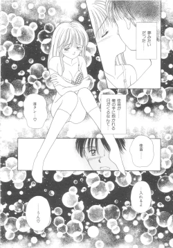 Page 146 of Hajimete wa Yasashiku - It's Mild... for the First Time.