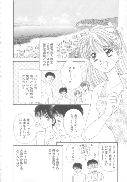 Page 148 of Hajimete wa Yasashiku - It's Mild... for the First Time.