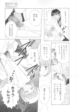 Page 18 of Hajimete wa Yasashiku - It's Mild... for the First Time.