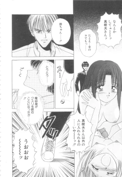 Page 52 of Hajimete wa Yasashiku - It's Mild... for the First Time.