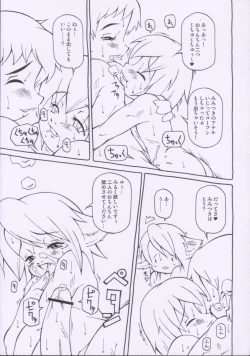 Page 18 of Macop Eros Labo #05