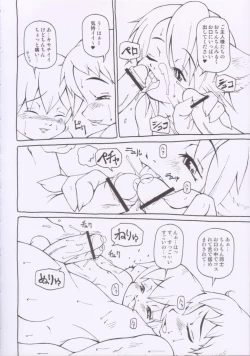 Page 23 of Macop Eros Labo #05