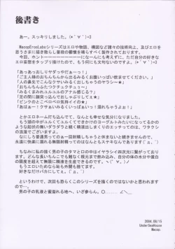 Page 38 of Macop Eros Labo #05