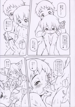 Page 6 of Macop Eros Labo #05