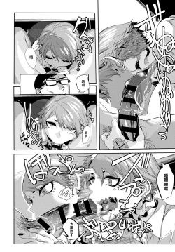 Page 4 of Kissdere | 吻嬌