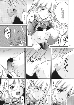 Page 33 of SUPER COSMIC BREED