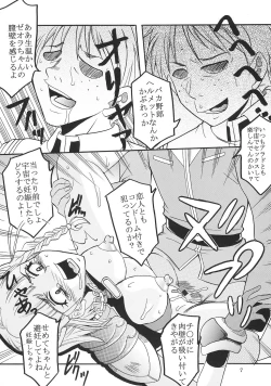 Page 8 of SUPER COSMIC BREED