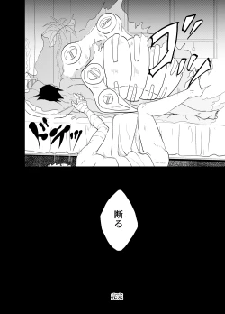 Page 21 of Susanoo Roujou 1