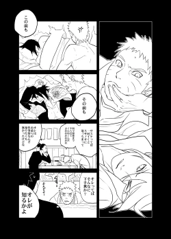Page 6 of Susanoo Roujou 1