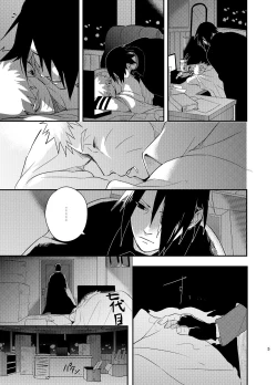 Page 4 of Susanoo Roujou 2